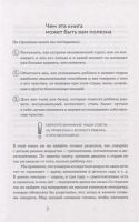 Лот: 19544823. Фото: 5. "Мама, я боюсь! Как научить ребенка...