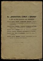 Лот: 12977686. Фото: 2. Деревня , сборник стихотворений... Антиквариат