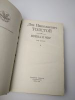 Лот: 15108107. Фото: 2. Толстой Война и мир, том 3, 1978... Литература, книги