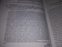 Лот: 19010408. Фото: 11. оз...(07...017) Петелин Виктор...