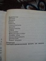 Лот: 5481433. Фото: 3. Книа Л.Н. Тимощенко. "Воспитание... Красноярск