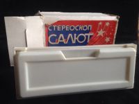 Лот: 15756387. Фото: 2. Стереоскоп "Салют". Фото, видеокамеры, оптика