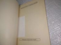 Лот: 25805781. Фото: 2. ozЮ/вбЮ(40923107)Мир веществ и... Учебники и методическая литература