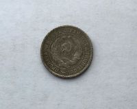 Лот: 12231836. Фото: 2. 20 копеек 1932 №8 (много монет... Монеты