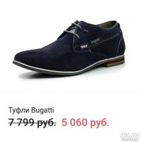 Лот: 10687951. Фото: 5. Ботинки Bugatti