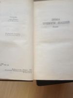 Лот: 6252220. Фото: 2. Джон Стейнбек. Собрание сочинений... Литература, книги