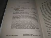 Лот: 25722389. Фото: 2. OzР/ВбР(4092390)Ошлаков М. Сталин... Общественные и гуманитарные науки