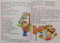 Лот: 15985753. Фото: 2. Букварь Н.Жуковой. Есть безналичный... Игрушки