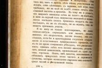 Лот: 17262238. Фото: 19. Два тома из Собрания сочинений...