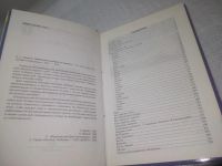 Лот: 25334243. Фото: 2. (4092347)Абрамов Б.А. Любителям... Хобби, туризм, спорт