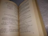 Лот: 19302083. Фото: 9. Квапневский З., Шаршаневич Т...
