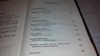 Лот: 5652299. Фото: 4. ок (18..025) (1092372)Сатанинские...