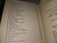 Лот: 13437194. Фото: 14. Кальма И., Книжная лавка близ...