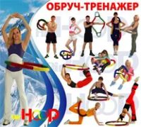 Лот: 6818255. Фото: 4. Обруч тренажер обруч жимфлекстор... Красноярск