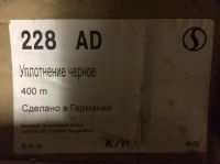 Лот: 4624714. Фото: 3. Уплотнитель резиновый (резинка... Строительство и ремонт