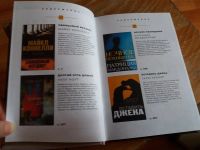 Лот: 9717445. Фото: 2. Избранные романы. 2010 г. Литература, книги