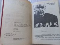 Лот: 20182426. Фото: 2. Джеймс Хедли Чейз " Свидетелей... Литература, книги