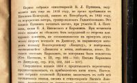 Лот: 18377180. Фото: 4. Сочинения Василия Львовича Пушкина... Красноярск
