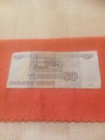 Лот: 25720863. Фото: 3. 50 руб. без модификации 1997 г... Коллекционирование, моделизм