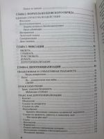 Лот: 10261973. Фото: 4. Гагин Т.В., Бородина С.С. - Разоблачение... Красноярск