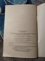 Лот: 25888874. Фото: 7. Кривцов Старинные народные и современные...