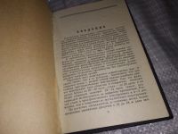 Лот: 16518913. Фото: 2. Абовский В.Н., Абрамович К.Г... Наука и техника