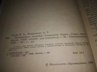 Лот: 21218613. Фото: 8. (1092343)(1092353)(3092324)Гусев...