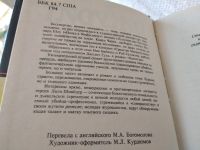 Лот: 18103403. Фото: 2. Гулд Джудит. Навсегда. Смерть... Литература, книги