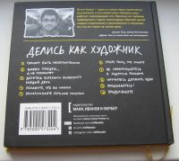 Лот: 19085683. Фото: 2. Остин Клеон. Покажи свою работу... Бизнес, экономика