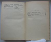 Лот: 18164773. Фото: 4. Избранные задачи из журнала American... Красноярск
