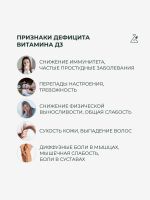 Лот: 25682052. Фото: 6. Витамин Д3 (Vitamin D3) 500 МЕ...
