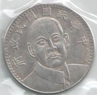 Лот: 14475817. Фото: 2. Республика Китай, 2 тзяо (20 центов... Монеты