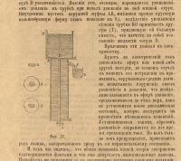 Лот: 25030876. Фото: 14. Единство физических сил. Опыт...