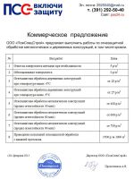Лот: 5246628. Фото: 6. Покраска домов, заборов, ворот...