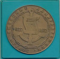 Лот: 17681678. Фото: 2. СССР Медаль 1972 250 лет Адмиралтейским... Значки, медали, жетоны