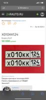 Лот: 19108812. Фото: 2. Гос номер 666. Авто, мото, водный транспорт