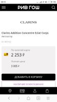 Лот: 12718953. Фото: 5. Clarins Addition Concentre Eclat...