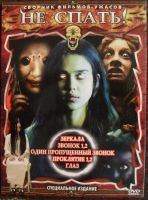 Лот: 13351895. Фото: 5. DVD диск - сборник 1 из серии...
