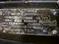 Лот: 15232124. Фото: 2. Электродвигатель 0.37кВт 930 об... Электрооборудование
