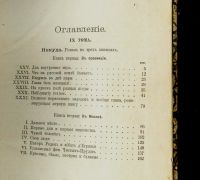 Лот: 14343922. Фото: 7. Лесков, Н.С. роман Некуда * 1902...