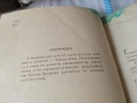 Лот: 17455044. Фото: 2. Бычий цепень - паразит человека... Медицина и здоровье