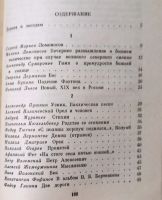 Лот: 25850565. Фото: 6. Храмов Евгений (составитель) -...