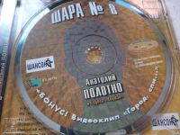Лот: 11310658. Фото: 3. Анатолий Полотно и группа Лоцмэн... Красноярск