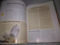 Лот: 23517400. Фото: 7. меш. (2092316) Чакры. Внутренняя...