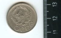 Лот: 12872515. Фото: 2. (№3798) 20 копеек 1936 года (СОветская... Монеты