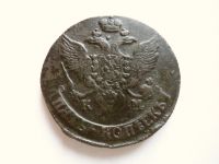 Лот: 24633868. Фото: 6. 5 копеек 1792 г. КМ.