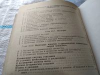 Лот: 18440501. Фото: 7. Туманов С. И. Элементарная алгебра...