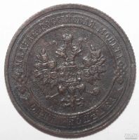 Лот: 6929255. Фото: 2. 1 копейка 1915 года. Монеты