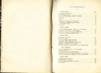 Лот: 7325338. Фото: 4. Гебель В.Я. Сокращенный курс алгебры... Красноярск