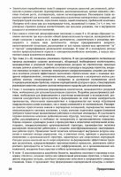 Лот: 11805201. Фото: 6. Артур А. Томпсон, А. Дж. Стрикленд...